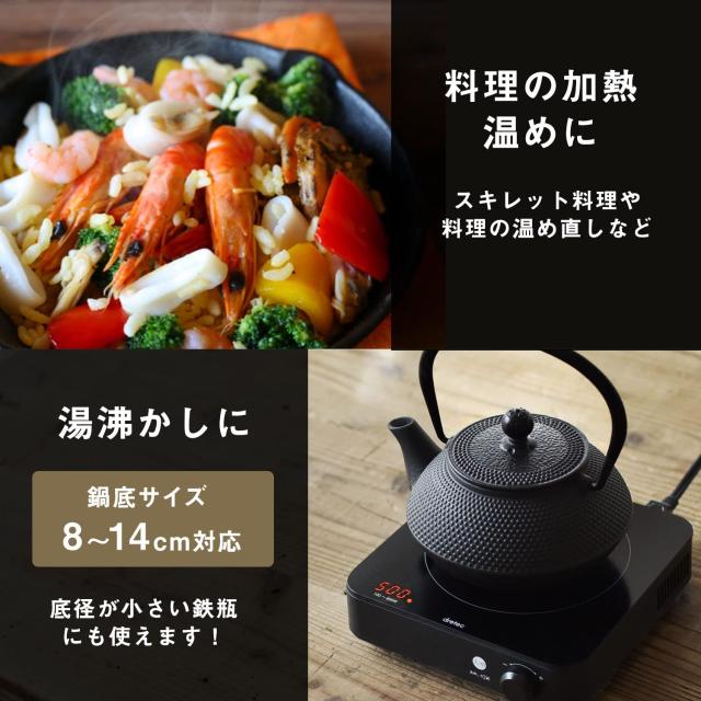 dretec(ドリテック) IH クッキングヒーター コンロ 一人用 1口 ヒーター 卓上 台 小型 小さい コンパクト ポータブル おしゃれ : dretec(ドリテック) IHクッキングヒーター 卓上
