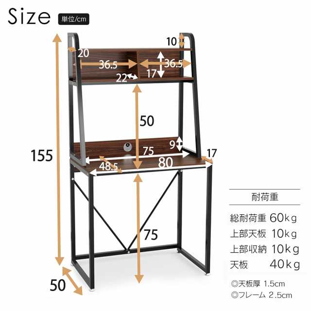 パソコンデスク ハイタイプ DEWEL 幅80cm ラック付きデスク テレワーク ...