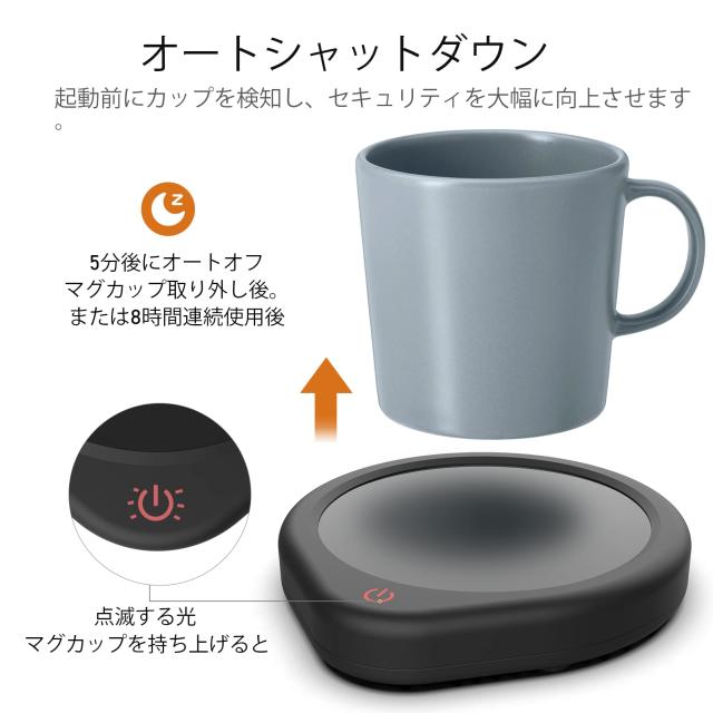 自動停止機能付き コーヒーマグウォーマー デスク用温度設定