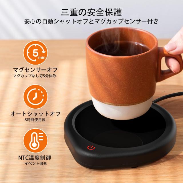 コーヒーマグウォーマー 自動停止機能付き デスク用 カップウォーマー