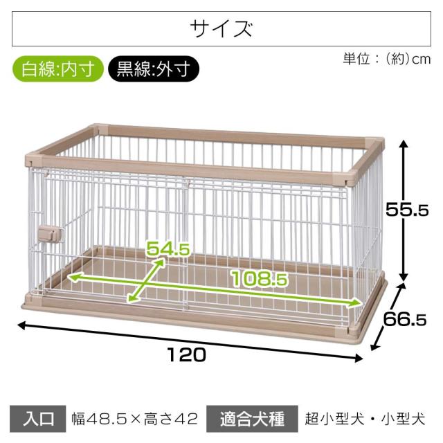 アイリスオーヤマ 犬 倶楽部 ウッディサークル 置き目印字機 赤銅色 中型犬用 幅120×奥ふかさ66.5×高さ55.5糎 PWSR-1260L
