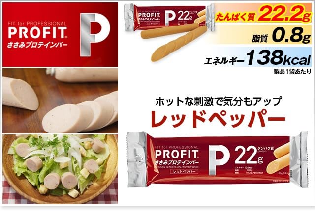 丸善 プロフィット ささみ ソーセージ 40袋80本入 プロテインバー PROFIT 4種アソート(コンソメ ･ ブラックペッパー ･ レッドペッパー ･_3