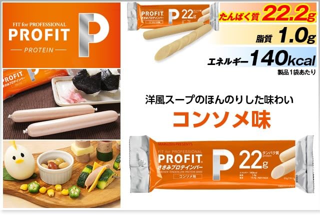 丸善 プロフィット ささみ ソーセージ 40袋80本入 プロテインバー PROFIT 4種アソート(コンソメ ･ ブラックペッパー ･ レッドペッパー ･_4