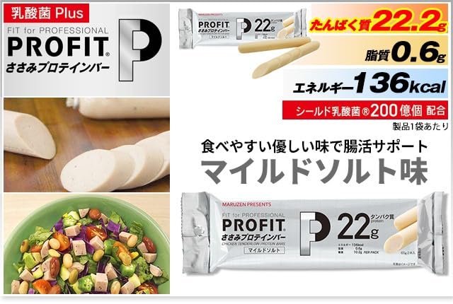 丸善 プロフィット ささみ ソーセージ 40袋80本入 プロテインバー PROFIT 4種アソート(コンソメ ･ ブラックペッパー ･ レッドペッパー ･_5