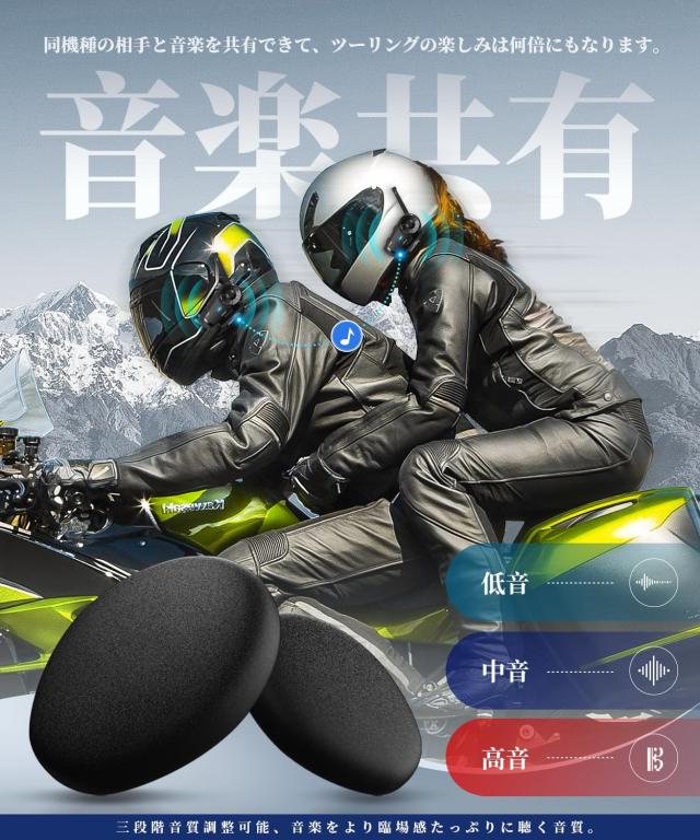 FODSPORTS バイク インカム FX8 インカム インカムバイク用 8人同時通話 低中高音切り替え 音楽共有 バイク用インカム FMラジオ Hi-Fi音