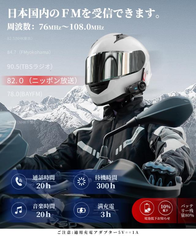 FODSPORTS バイク インカム FX8 インカム インカムバイク用 8人同時通話 低中高音切り替え 音楽共有 バイク用インカム FMラジオ Hi-Fi音