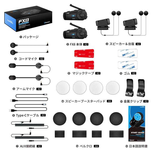 FODSPORTS バイク インカム FX8 インカム インカムバイク用 8人同時通話 低中高音切り替え 音楽共有 バイク用インカム FMラジオ Hi-Fi音