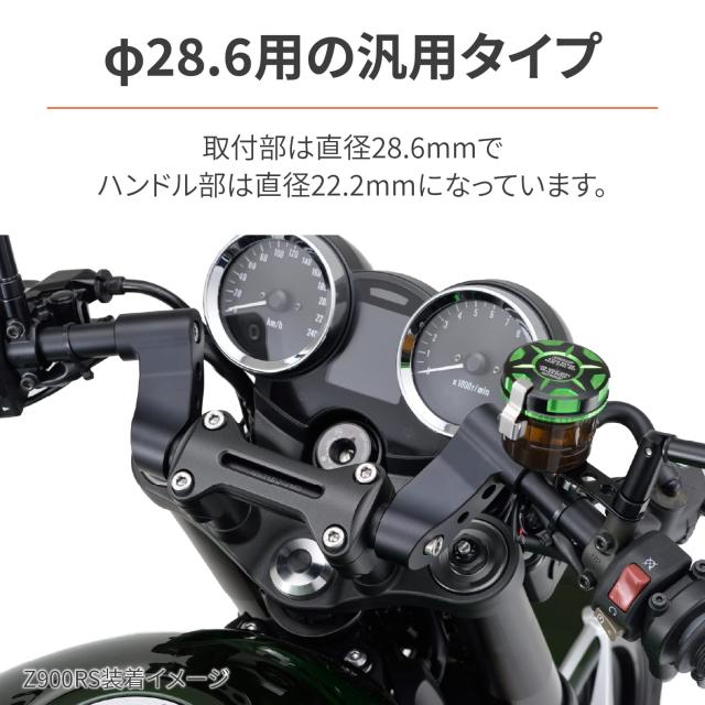 デイトナ(Daytona) バイク用 ハンドル 取付部φ28.6mm ハンドル部φ22