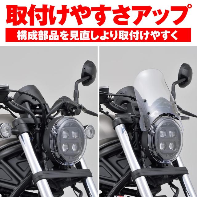 Daytona レブル250/500(20-21)専用 スクリーン クリアー 楽天市場