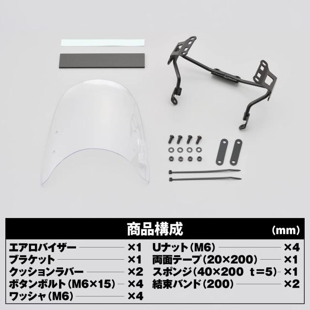 デイトナ(Daytona) バイク用 スクリーン レブル250/500(20-21) エアロ