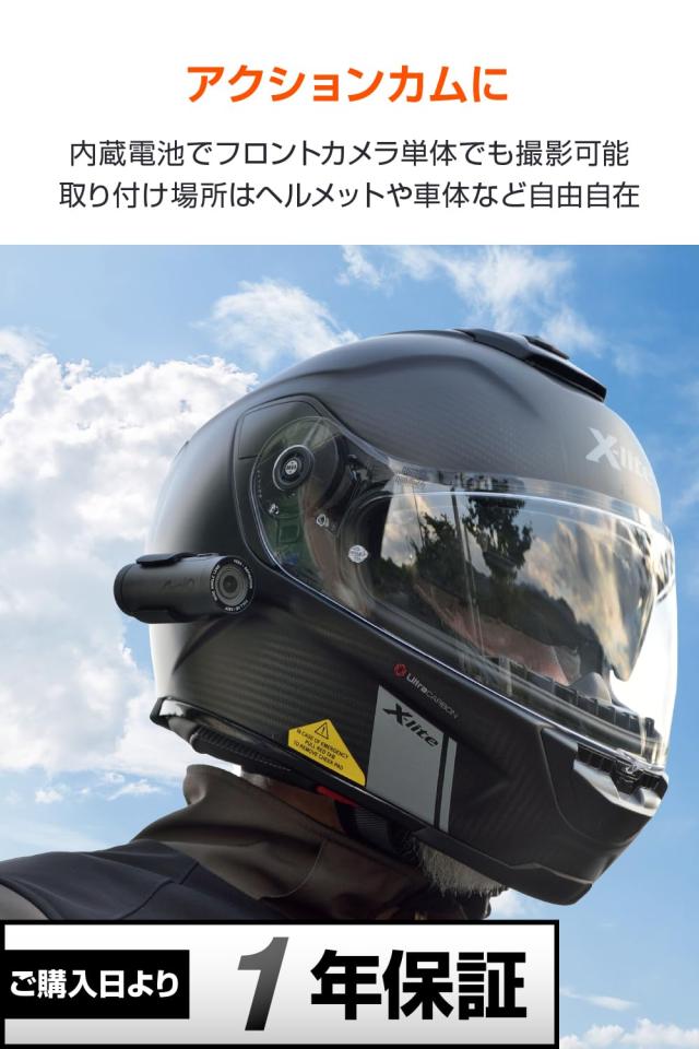 デイトナ(Daytona) Mio(ミオ) バイク用 ドライブレコーダー ヘルメット装着可能 前後2カメラ 200万画素 microSD 16GB付属 フルHD 防水 防_1