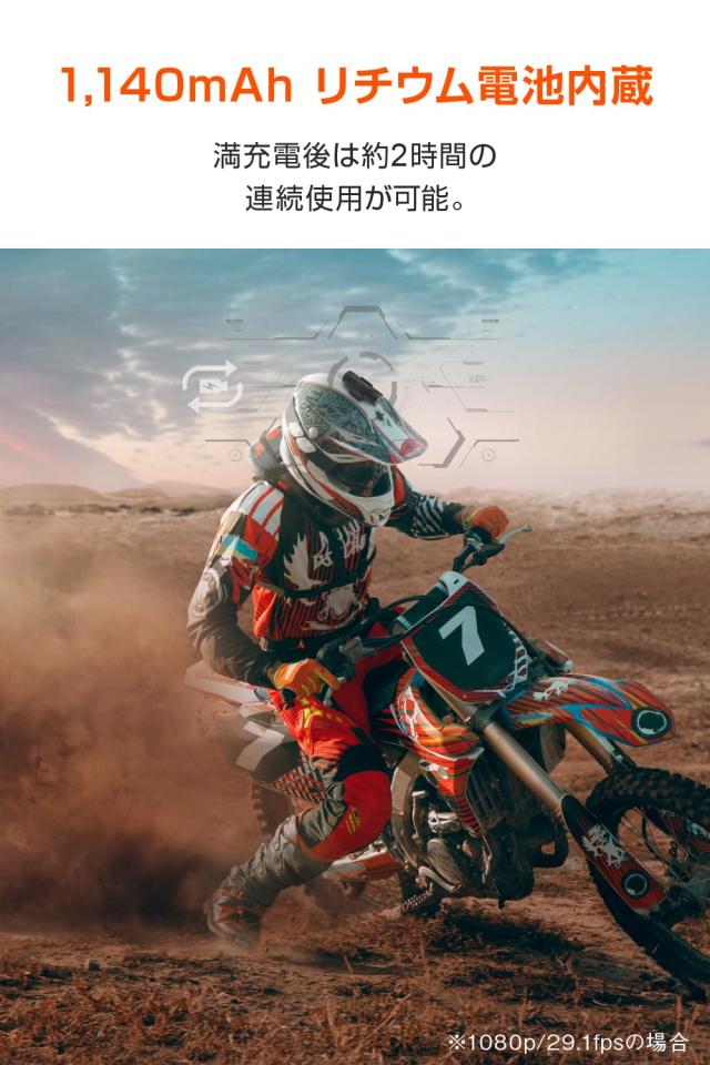 デイトナ(Daytona) Mio(ミオ) バイク用 ドライブレコーダー ヘルメット装着可能 前後2カメラ 200万画素 microSD 16GB付属 フルHD 防水 防_2