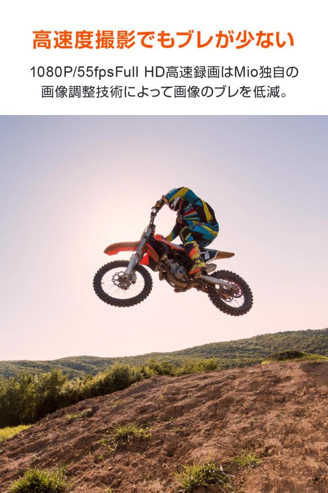 デイトナ(Daytona) Mio(ミオ) バイク用 ドライブレコーダー ヘルメット装着可能 前後2カメラ 200万画素 microSD 16GB付属 フルHD 防水 防_4