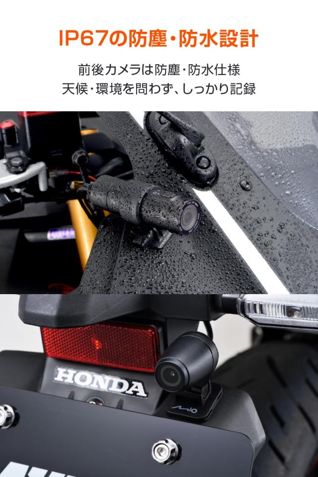デイトナ(Daytona) Mio(ミオ) バイク用 ドライブレコーダー ヘルメット装着可能 前後2カメラ 200万画素 microSD 16GB付属 フルHD 防水 防_5