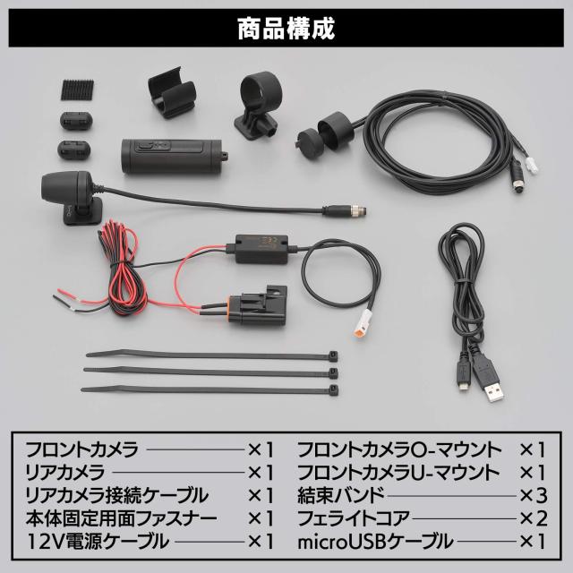 デイトナ(Daytona) Mio(ミオ) バイク用 ドライブレコーダー ヘルメット装着可能 前後2カメラ 200万画素 microSD 16GB付属 フルHD 防水 防_6