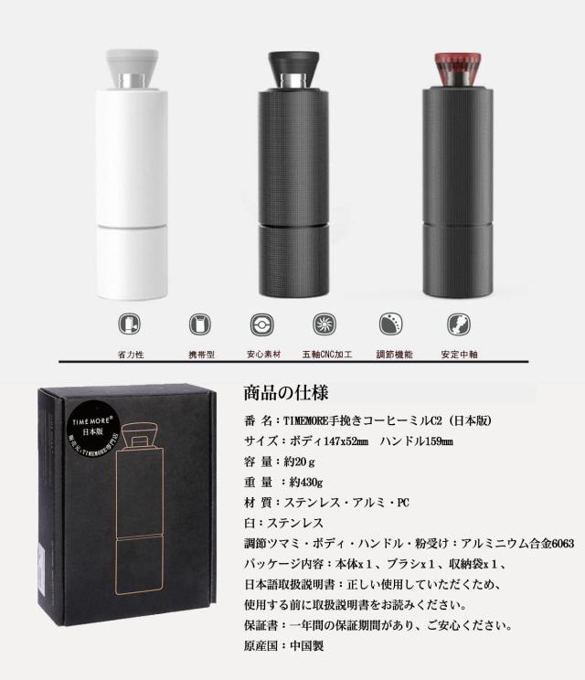 タイムモア TIMEMORE 栗子C2 手挽きコーヒーミル 手動式