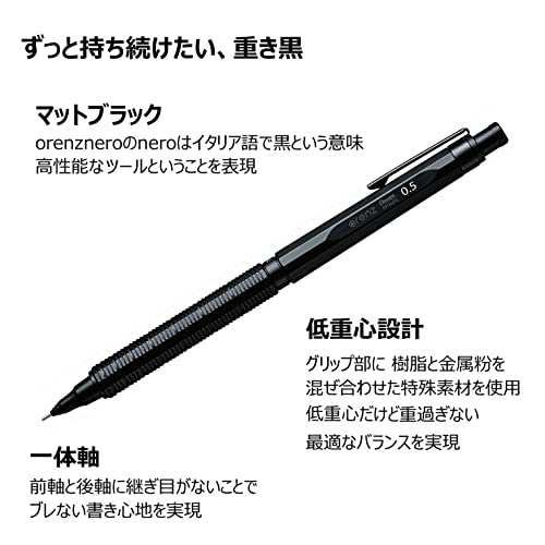 ぺんてる シャープペン オレンズネロ 0.5mm PP3005-Aの通販はau PAY