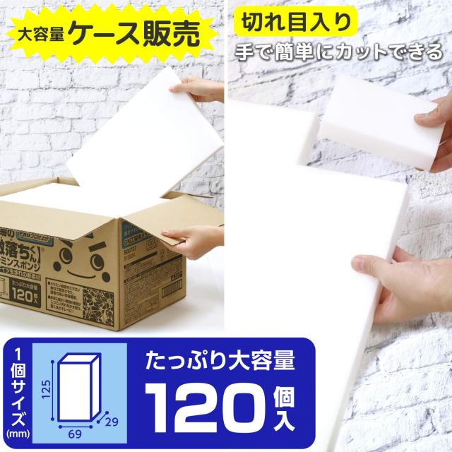 レック 激落ちくん 大容量 カットタイプ 120個入 (12.5×6.9×2.9cm) 工場向き_3