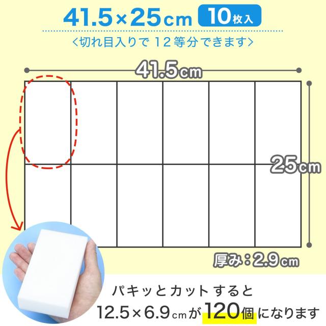 レック 激落ちくん 大容量 カットタイプ 120個入 (12.5×6.9×2.9cm) 工場向き_4