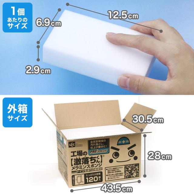 レック 激落ちくん 大容量 カットタイプ 120個入 (12.5×6.9×2.9cm) 工場向き_5