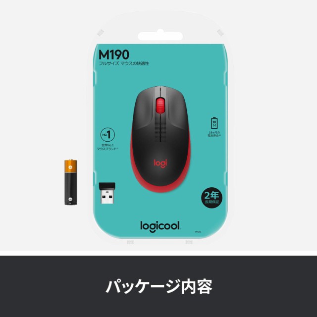 ロジクール フルサイズ ワイヤレス マウス M190RD ワイヤレスマウス