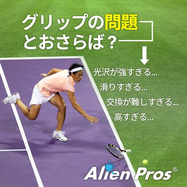 Alien Pros テニスラケットグリップテープ（60グリップ）？ プレカット、ドライタイプのテニスグリップ ？ テニスオーバーグリップテープ、