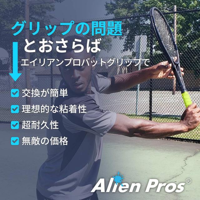 Alien Pros テニスラケットグリップテープ（60グリップ）？ プレカット、ドライタイプのテニスグリップ ？ テニスオーバーグリップテープ、