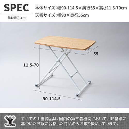 山善] 昇降式テーブル スムーズ昇降 無段階高さ調節 キャスター付き 幅