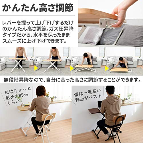 山善] 昇降式テーブル スムーズ昇降 無段階高さ調節 キャスター付き 幅