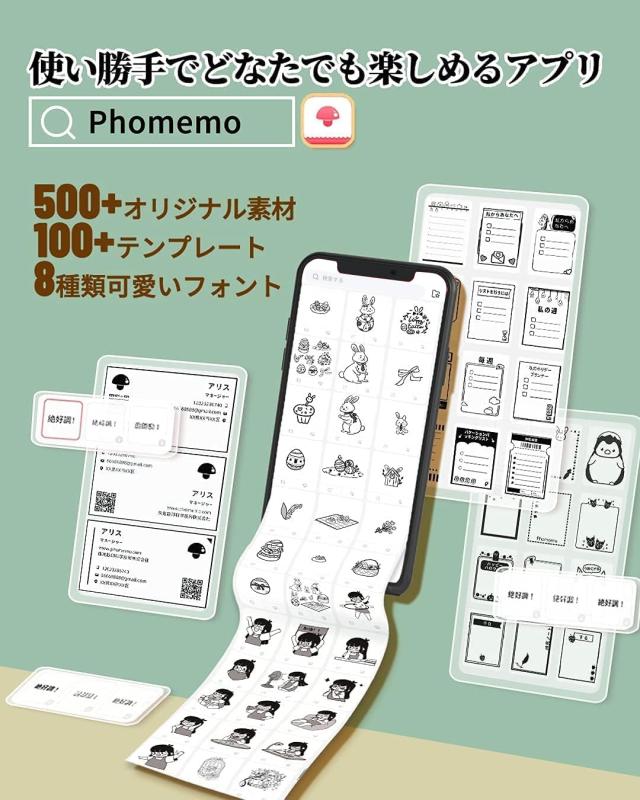 Phomemo M03 スマホ対応 80mm モバイルプリンター サーマルプリンター53mm・80mm用紙対応 ポータブル型 フォト印刷機 メモ 手帳ぷりんた_3
