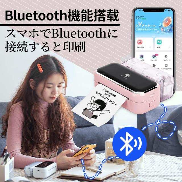 Phomemo M03 スマホ対応 プリンター サーマルプリンター 53mm・80mm用紙対応 モバイルぷりんたー ポータブル型 フォトプリンタ 感熱 携帯_6