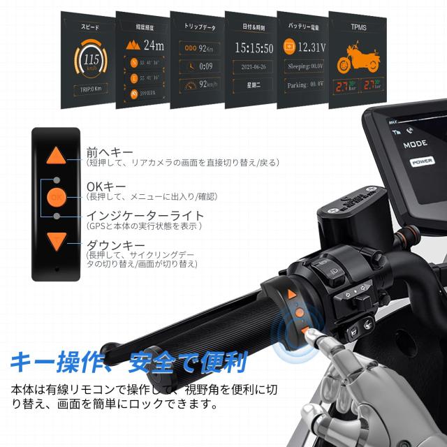 VSYSTO バイク用ドライブレコーダー 前後カメラ 1080P 4インチ大画面 TPMSタイヤ空気圧 防水 S-ONY307センサー STARVIS 200万画素 HDR/WD