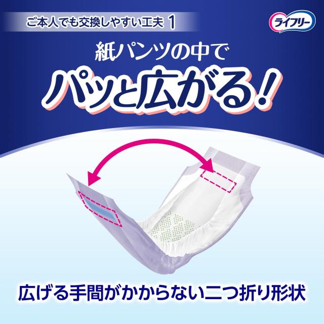 ライフリー ズレずに安心 紙パンツ用尿とりパッド 夜用 16枚 8回吸収