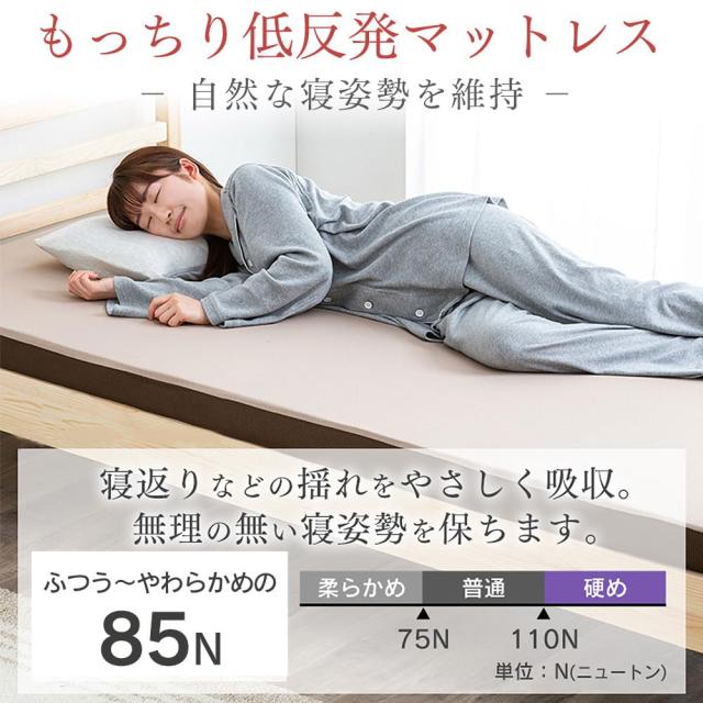 アイリスオーヤマ もっちり低反発マットレス 厚さ8cm 高密度ウレタン45D やわらか85N 復元率98% メッシュ側生地 ムレにくい凹凸プロファの通販は