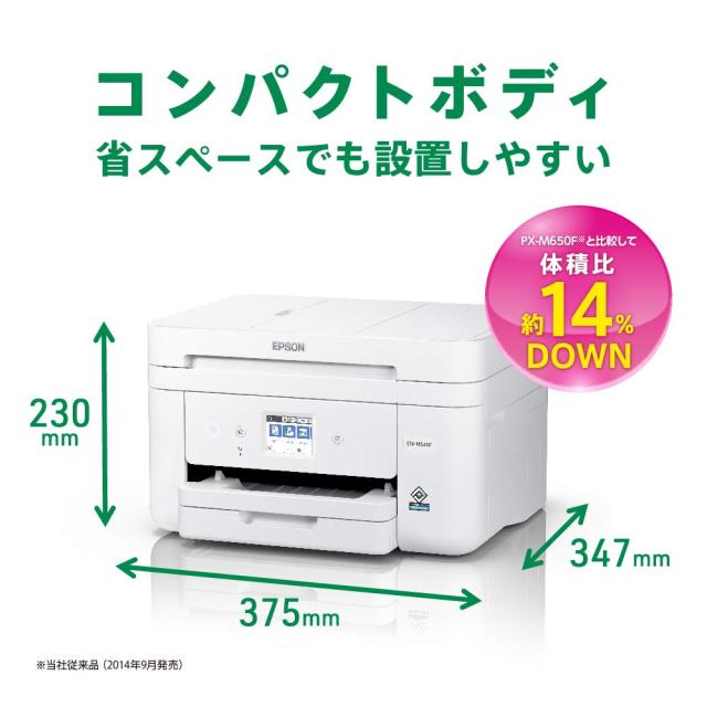 エプソン プリンター インクジェット複合機 カラリオ EW-M530F_2