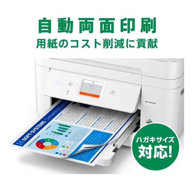 エプソン プリンター インクジェット複合機 カラリオ EW-M530F_5