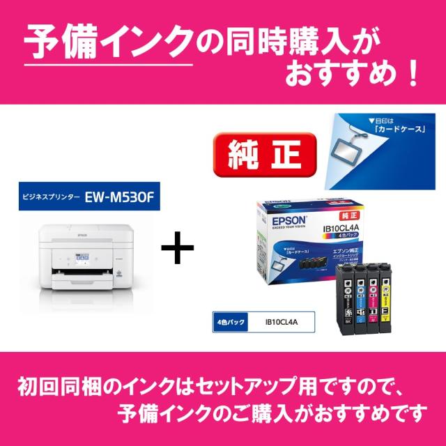 エプソン プリンター インクジェット複合機 カラリオ EW-M530F_7