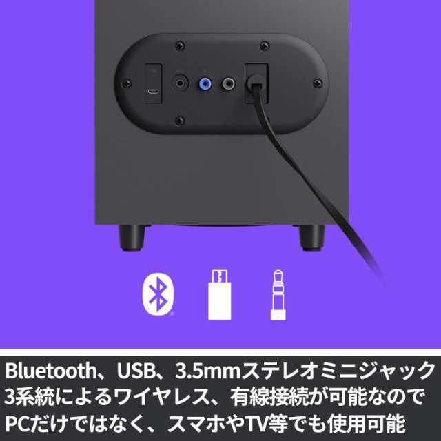 ロジクール Bluetooth スピーカー Z407 最大出力 80W 2.1ch PC サブウーファー ワイヤレス コントローラー 付き 3.5mm  USB スマホ パソコの通販はau PAY マーケット - みんなのSHOP | au PAY マーケット－通販サイト