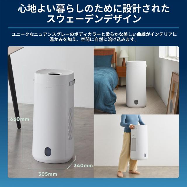 ブルーエア 加湿 空気清浄機 2-in-1 DH3i 上から給水 タンク容量 約