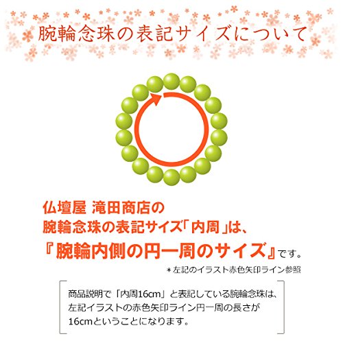 仏壇屋 滝田商店 特選 腕輪念珠 木玉ブレスレット 不動真言彫入り 屋久杉 10mm玉(尺六玉)◆ 最強の厄除け 梵字 数珠 ブレスレット・数珠