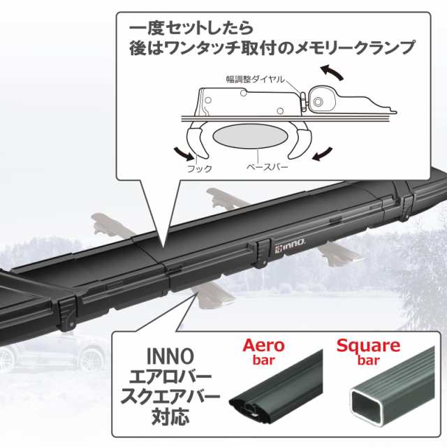 カーメイト(CARMATE) INNO ルーフキャリア ロッドボックス ルーフボックス 車外 収納 鍵付き 9ft 収納可能 IF44BKの通販はau  PAY マーケット - ks-shop2 | au PAY マーケット－通販サイト