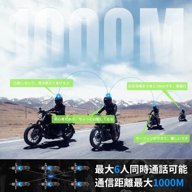FODSPORTS バイク インカム FX6 6人同時通話 FM付き 通信自動復帰 他のインカムと接続可能 CVCノイズ軽減 HI-FI音質 インカムバイク用 20