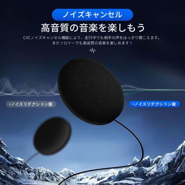 FODSPORTS バイク インカム FX6 6人同時通話 FM付き 通信自動復帰 他のインカムと接続可能 CVCノイズ軽減 HI-FI音質 インカムバイク用 20