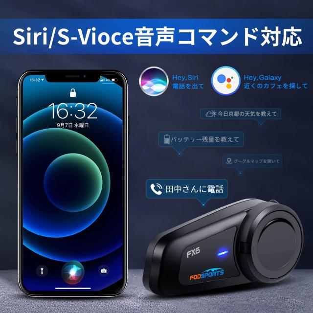 FODSPORTS バイク インカム FX6 6人同時通話 FM付き 通信自動復帰 他のインカムと接続可能 CVCノイズ軽減 HI-FI音質 インカムバイク用 20