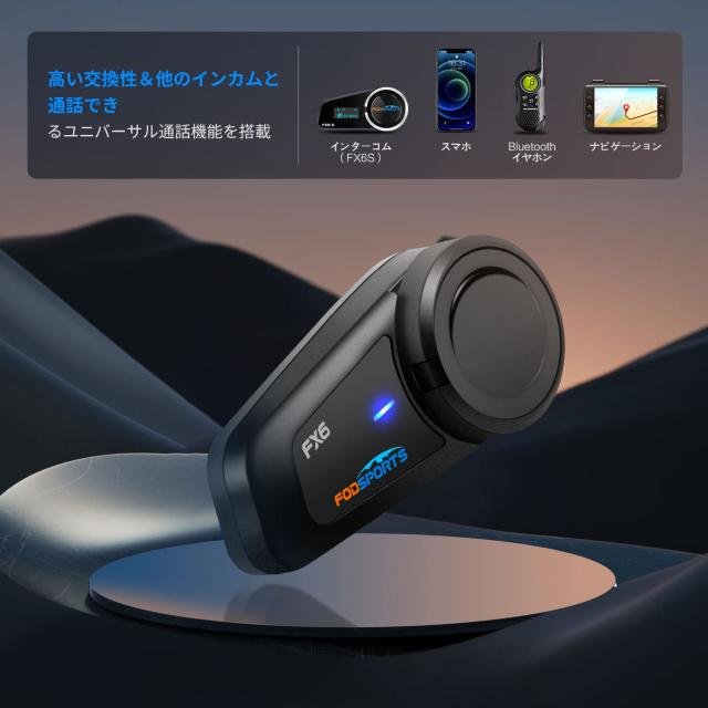 FODSPORTS バイク インカム FX6 6人同時通話 FM付き 通信自動復帰 他のインカムと接続可能 CVCノイズ軽減 HI-FI音質 インカムバイク用 20