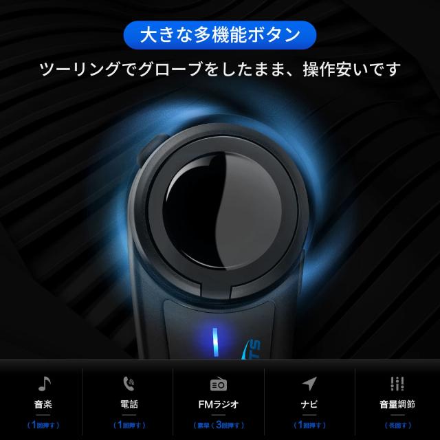 FODSPORTS バイク インカム FX6 6人同時通話 FM付き 通信自動復帰 他のインカムと接続可能 CVCノイズ軽減 HI-FI音質 インカムバイク用 20