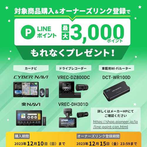 Pioneer パイオニア Wi-Fiルーター DCT-WR100D 車載用 カロッツェリアの通販はau PAY マーケット - 昴マーケット |  au PAY マーケット－通販サイト