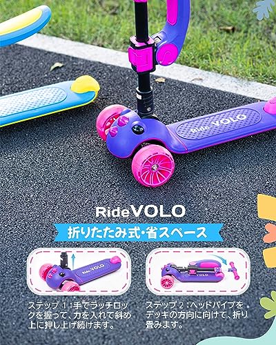 キックスクーター 子供用 RideVOLO キックボード 2way三輪車 三段階高さ調整 62/74/81cm 光るLEDタイヤ 折り畳み式 シート高さ調節可能_4