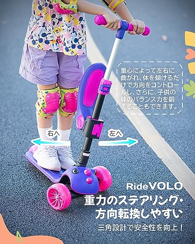 キックスクーター 子供用 RideVOLO キックボード 2way三輪車 三段階高さ調整 62/74/81cm 光るLEDタイヤ 折り畳み式 シート高さ調節可能_6