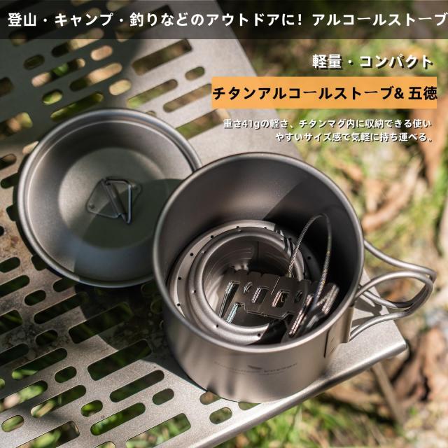 クルッパー　チタンアルコールストーブ&amp;ウッドストーブ(風防)/VARGO クルッパー様専用 チタンアルコールストーブ&ウッドストーブ